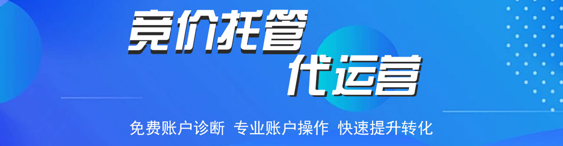广州百度搜索推广