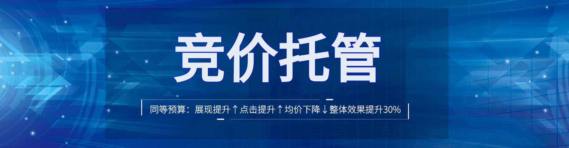 广州信息流竞价