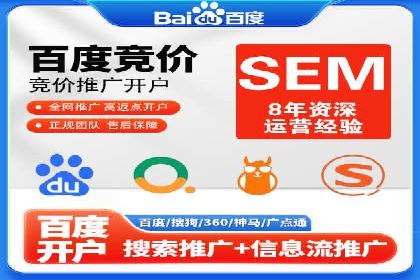 百度竞价开户全流程解析：成功案例分享